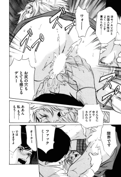 Page 118 of Hotel de Dakishimete Iyarashi Bijo Hen