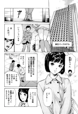 Page 146 of Hotel de Dakishimete Iyarashi Bijo Hen