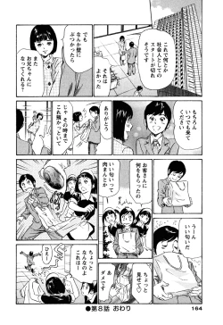 Page 164 of Hotel de Dakishimete Iyarashi Bijo Hen