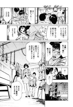 Page 31 of Hotel de Dakishimete Iyarashi Bijo Hen