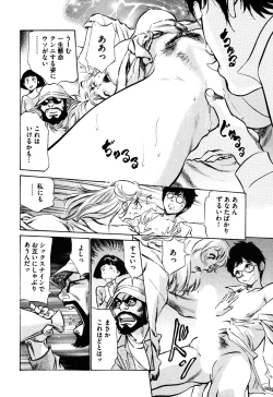 Page 98 of Hotel de Dakishimete Iyarashi Bijo Hen