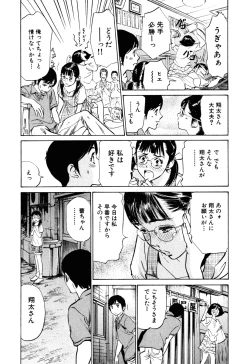Page 9 of Hotel de Dakishimete Iyarashi Bijo Hen