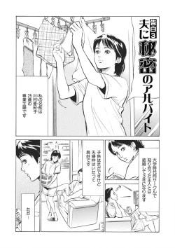Page 129 of Tsumitsukuri na Karada