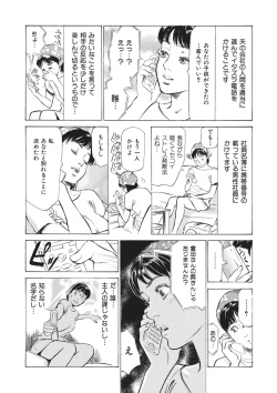 Page 173 of Tsumitsukuri na Karada