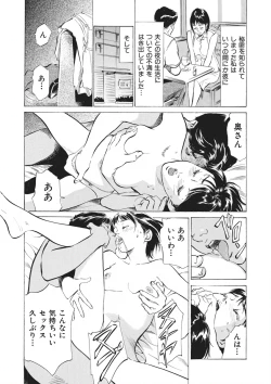 Page 175 of Tsumitsukuri na Karada