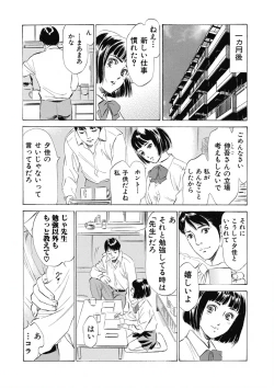 Page 18 of Tsumitsukuri na Karada