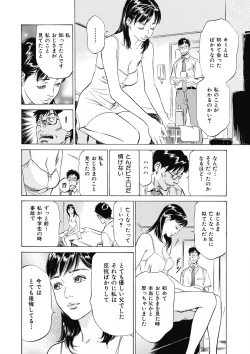 Page 32 of Tsumitsukuri na Karada