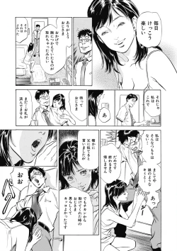 Page 35 of Tsumitsukuri na Karada
