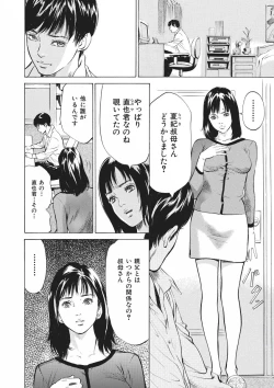 Page 42 of Tsumitsukuri na Karada