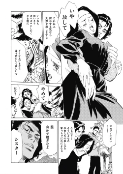 Page 84 of Tsumitsukuri na Karada