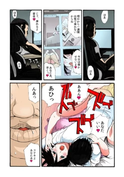 Page 7 of Tonari no Oku-san o Mina de Oishiku Itadakimashita.