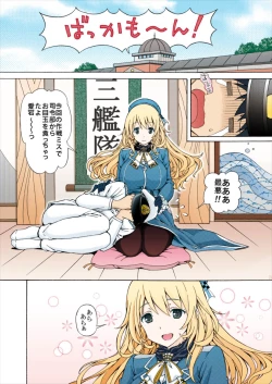 Page 3 of Full Color Atago no Oppai de Iyashite Ageru
