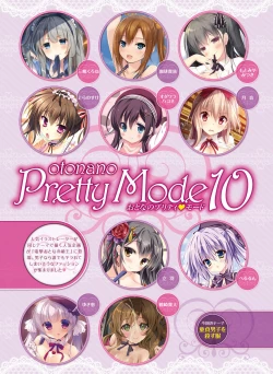 Page 21 of Dengeki Otona no Moeoh Vol.05