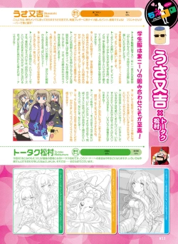 Page 48 of Dengeki Otona no Moeoh Vol.05