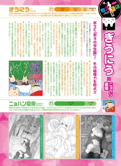 Page 50 of Dengeki Otona no Moeoh Vol.05