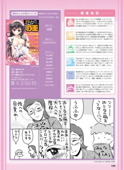 Page 99 of Dengeki Otona no Moeoh Vol.05