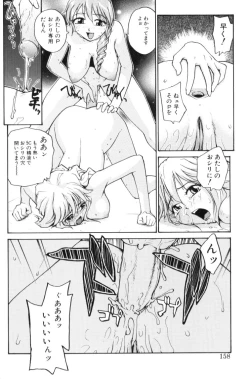 Page 158 of P SoukenChemical Laboratory