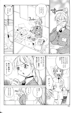 Page 82 of P SoukenChemical Laboratory