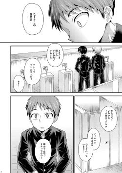 Page 24 of UNLIMITED