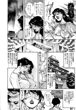 Page 182 of Hitozuma Mitsue- A Married Woman As Mitsue