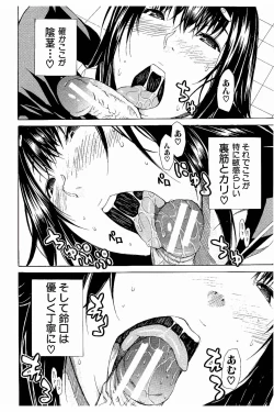 Page 21 of Atama no Naka wa Itsumo Hiwai Mousouchuu