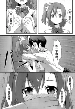 Page 12 of Amai Yume o Meshiagare | Enjoy the Sweet Dream! - The Secret Menu of Wagashiya Homura