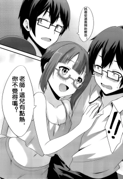 Page 7 of Amai Yume o Meshiagare | Enjoy the Sweet Dream! - The Secret Menu of Wagashiya Homura