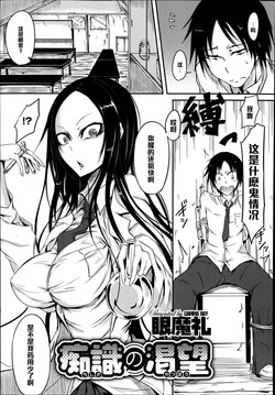 Download Chishiki no Katsubou