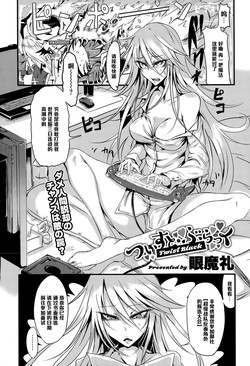 Download Twist Black