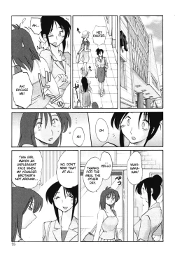 Page 5 of My Sister is My Wife Chapter 12Translated by Fated Cricle