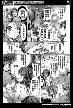 Page 9 of Boku Warui Lolicon Janai yo