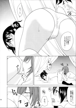 Page 16 of Nicochan ga Ecchi na Koto Suru dake no Hon