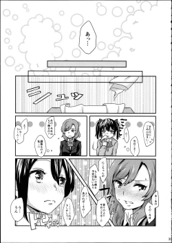 Page 39 of Nicochan ga Ecchi na Koto Suru dake no Hon