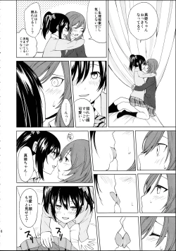 Page 6 of Nicochan ga Ecchi na Koto Suru dake no Hon