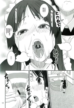 Page 11 of Mio Dyukushi!!! 3