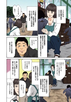 Page 22 of Hazuki Kaoru no Tamaranai Hanashi2-1