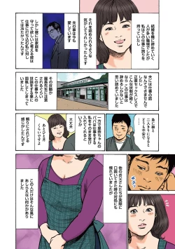 Page 24 of Hazuki Kaoru no Tamaranai Hanashi2-1