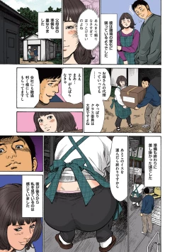 Page 25 of Hazuki Kaoru no Tamaranai Hanashi2-1