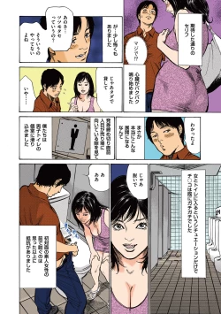 Page 42 of Hazuki Kaoru no Tamaranai Hanashi2-1