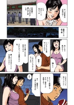 Page 47 of Hazuki Kaoru no Tamaranai Hanashi2-1