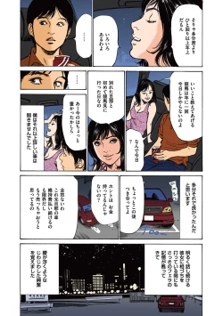Page 48 of Hazuki Kaoru no Tamaranai Hanashi2-1