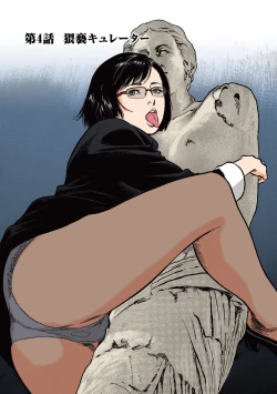 Page 53 of Hazuki Kaoru no Tamaranai Hanashi2-1