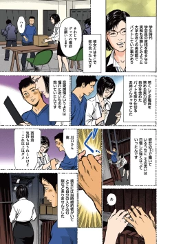 Page 55 of Hazuki Kaoru no Tamaranai Hanashi2-1