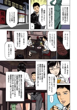 Page 57 of Hazuki Kaoru no Tamaranai Hanashi2-1
