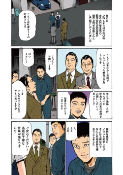 Page 71 of Hazuki Kaoru no Tamaranai Hanashi2-1