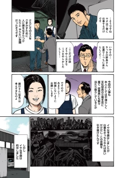 Page 73 of Hazuki Kaoru no Tamaranai Hanashi2-1