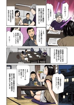 Page 88 of Hazuki Kaoru no Tamaranai Hanashi2-1