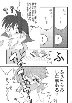 Page 13 of SLAYERS ADULT 8