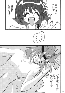 Page 17 of SLAYERS ADULT 8