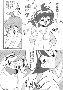 Page 18 of SLAYERS ADULT 8